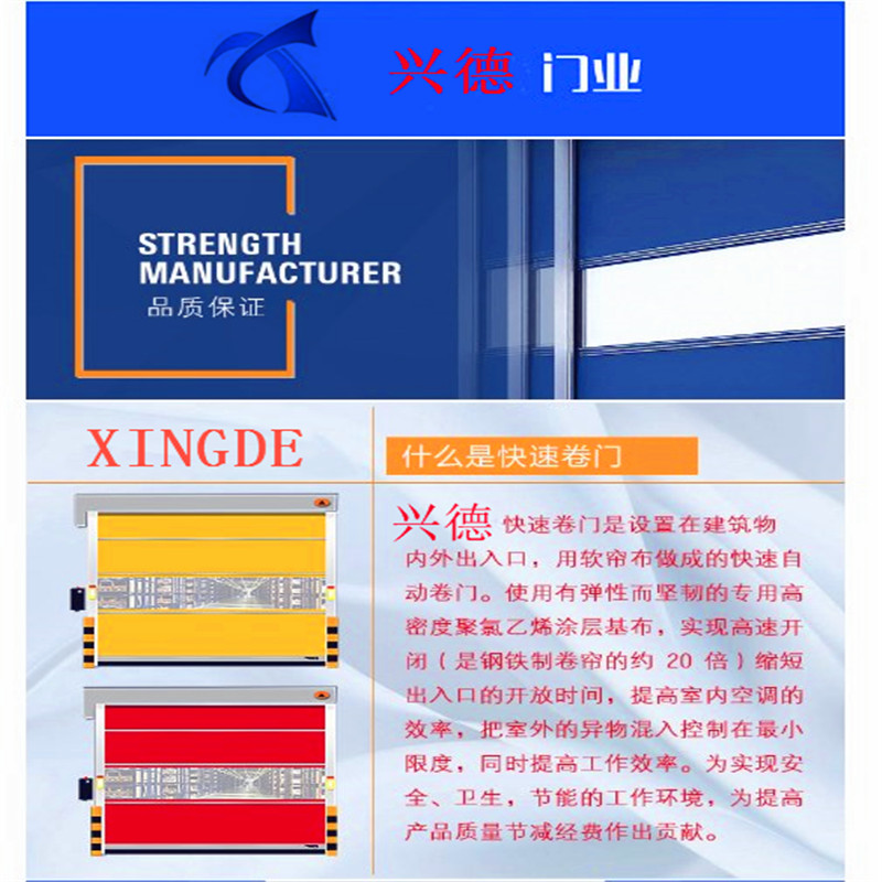 快速卷簾門電機漏油如何處理